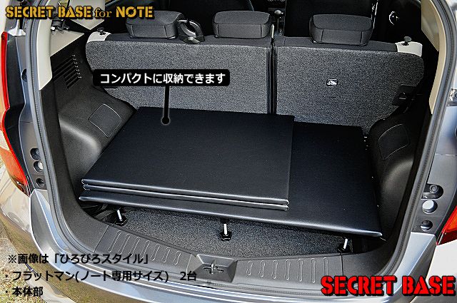 日産ノートE12 マルチラゲッジボード