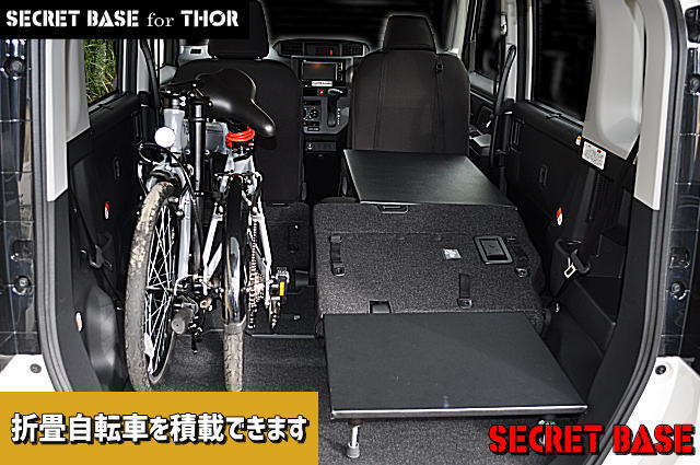 トール 車中泊ベッドキット | シークレットベースオンラインショップ