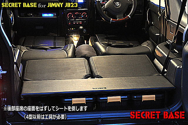 ジムニー（JB23）車中泊ベッドキット | シークレットベースオンライン