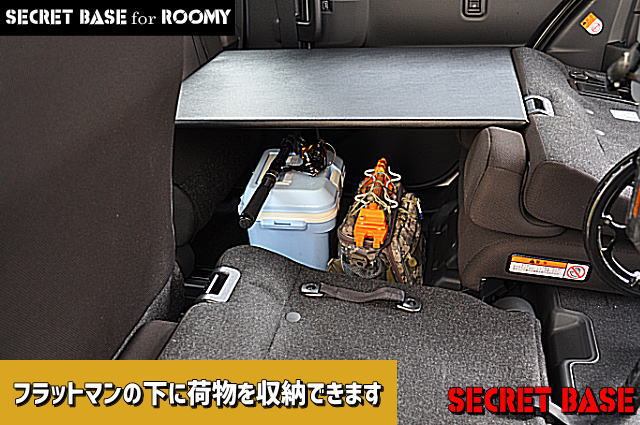 ルーミー 車中泊ベッドキット | シークレットベースオンラインショップ